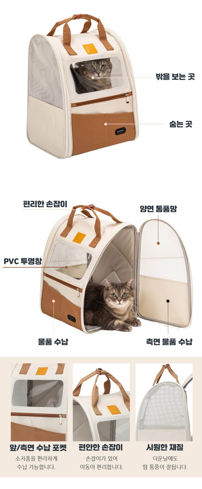 [무료배송] 스페이스캣 손잡이 백팩형 이동가방 3번째