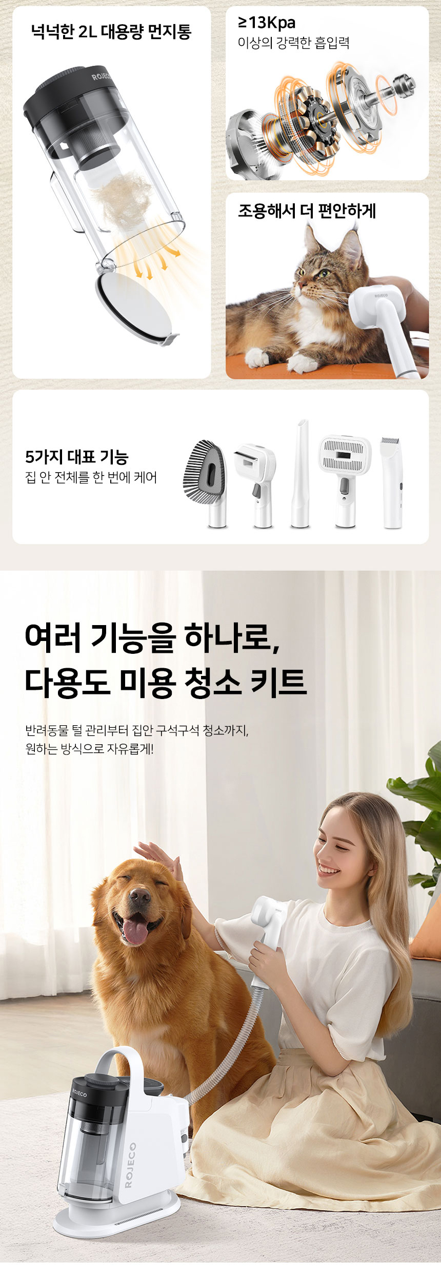 [NEW신상][무료배송] 로제코 7in1 진공미용기 강아지 고양이 무선 바리깡 애견 이발기 3번째