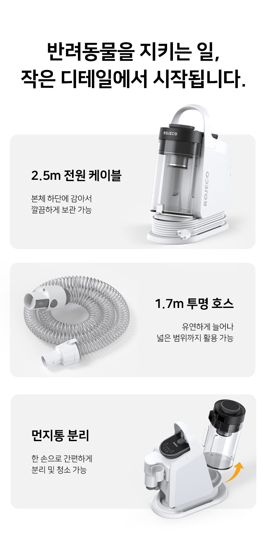 [NEW신상][무료배송] 로제코 7in1 진공미용기 강아지 고양이 무선 바리깡 애견 이발기 19번째