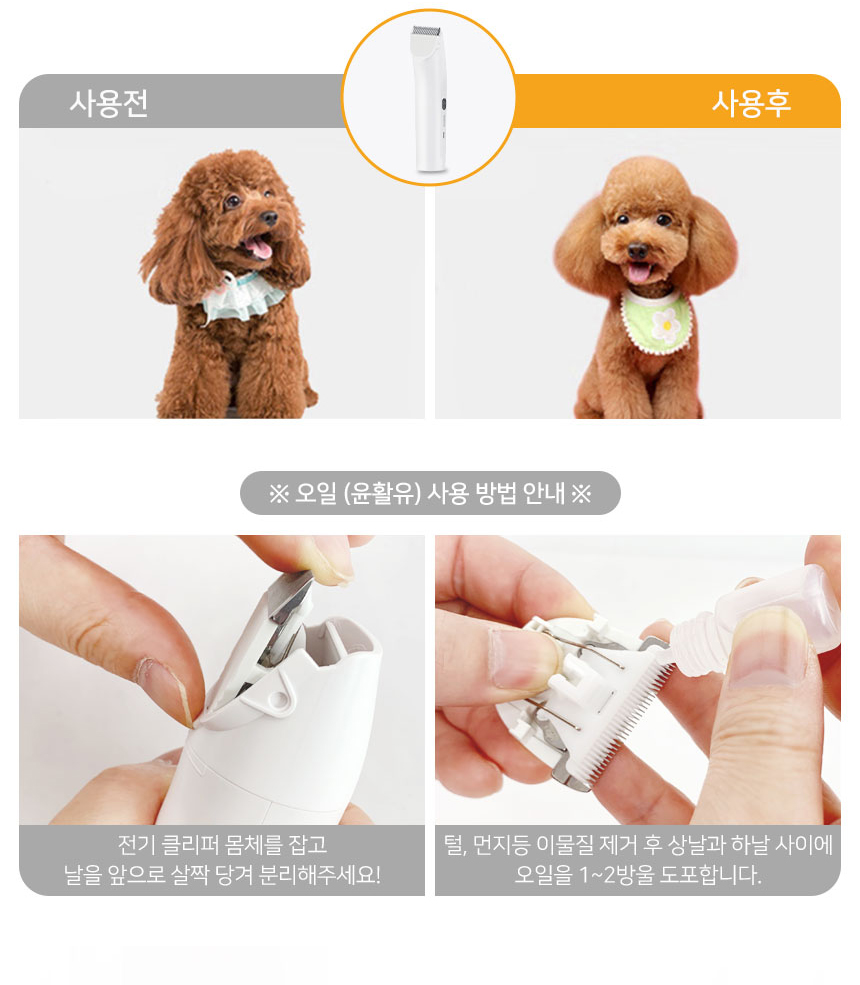 [NEW신상][무료배송] 로제코 7in1 진공미용기 강아지 고양이 무선 바리깡 애견 이발기 11번째