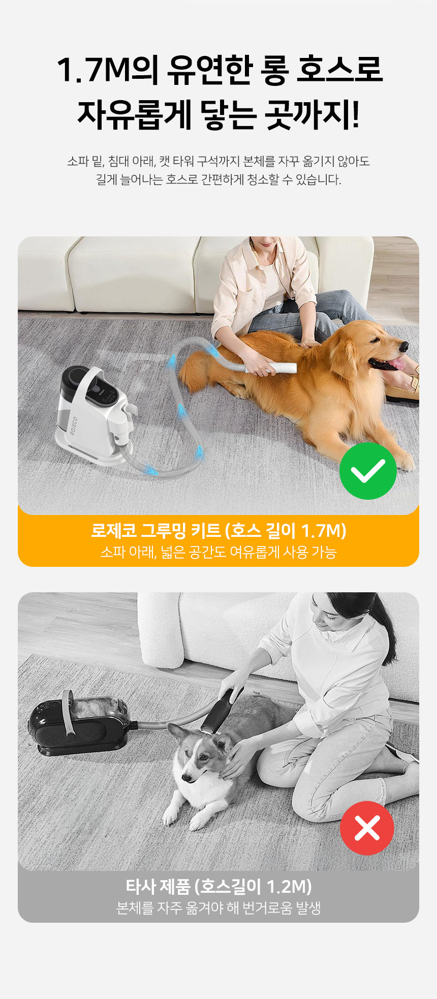 [NEW신상][무료배송] 로제코 7in1 진공미용기 강아지 고양이 무선 바리깡 애견 이발기 17번째
