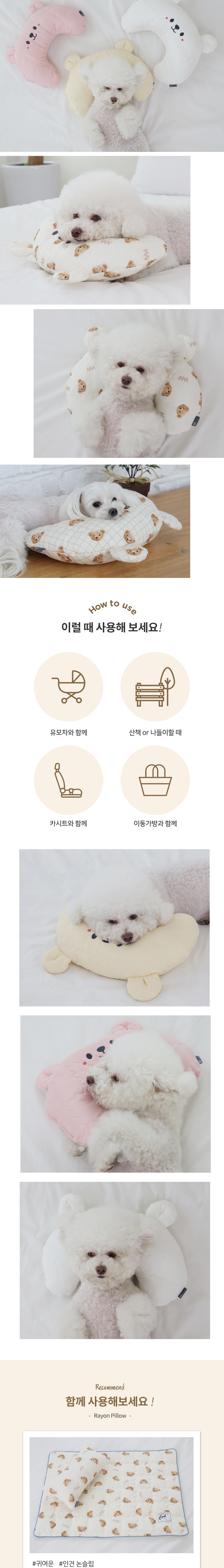 [무료배송] 리토가토 인견 아이스 반달 베개 2번째