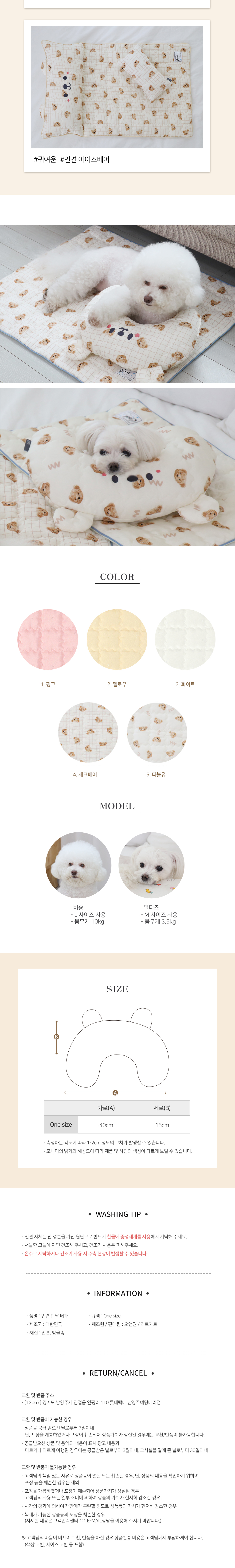 [무료배송] 리토가토 인견 아이스 반달 베개 3번째
