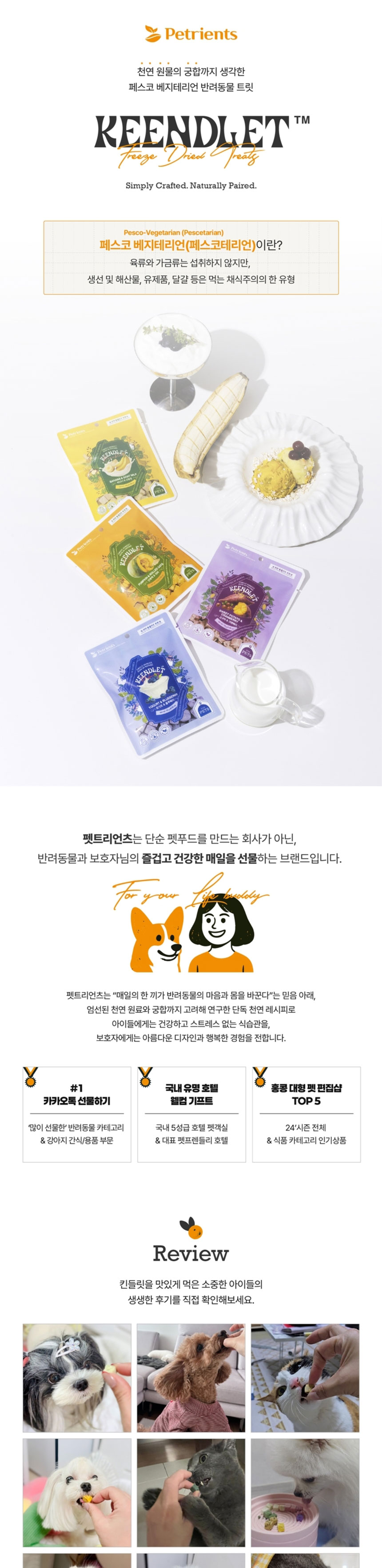 [NEW신상][무료배송] 펫트리언츠 킨들릿 씨글로우 연어+미역 대용량 트릿 100g 3번째