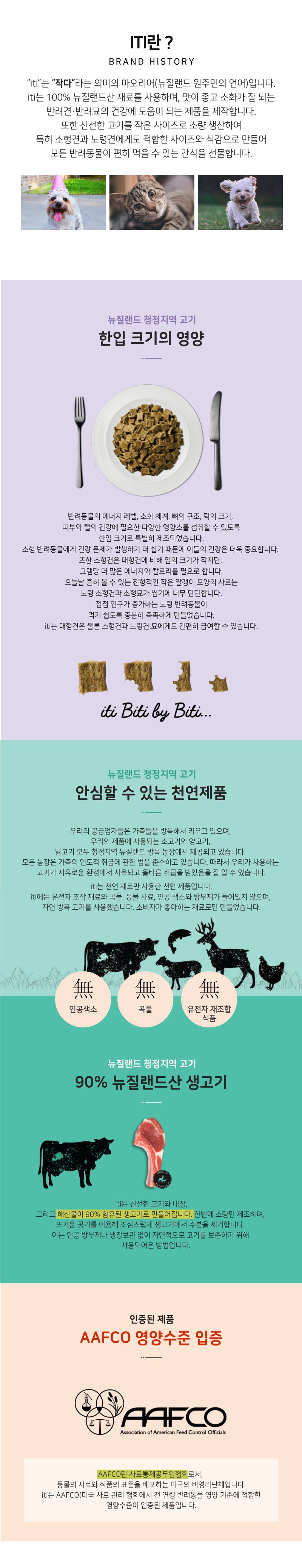 [유통기한임박, 23년3월2일] iti 캣 키티 램 앤 카와이 200g	 3번째