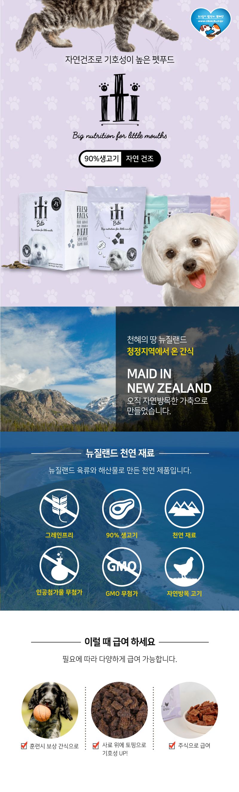 [유통기한임박, 23년3월2일] iti 캣 키티 램 앤 카와이 200g	 1번째