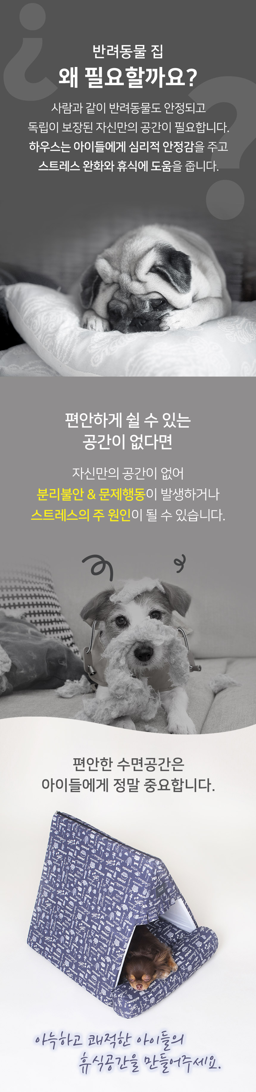 [무료배송] 초코펫하우스 티타임 삼각하우스 그레이/화이트 2번째