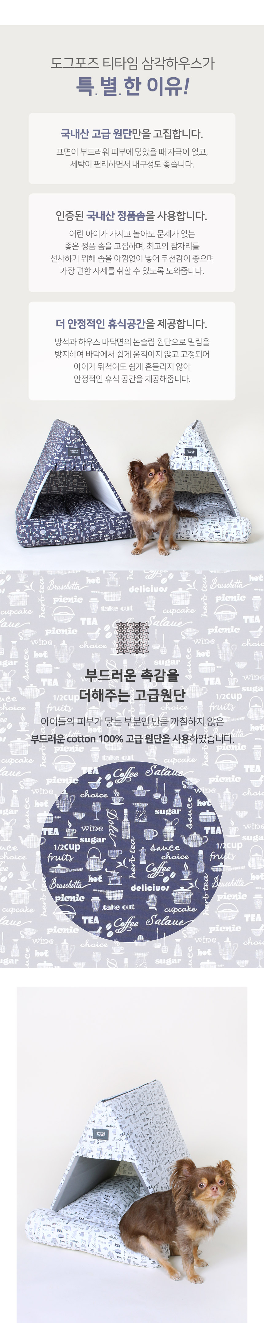 [무료배송] 초코펫하우스 티타임 삼각하우스 그레이/화이트 3번째