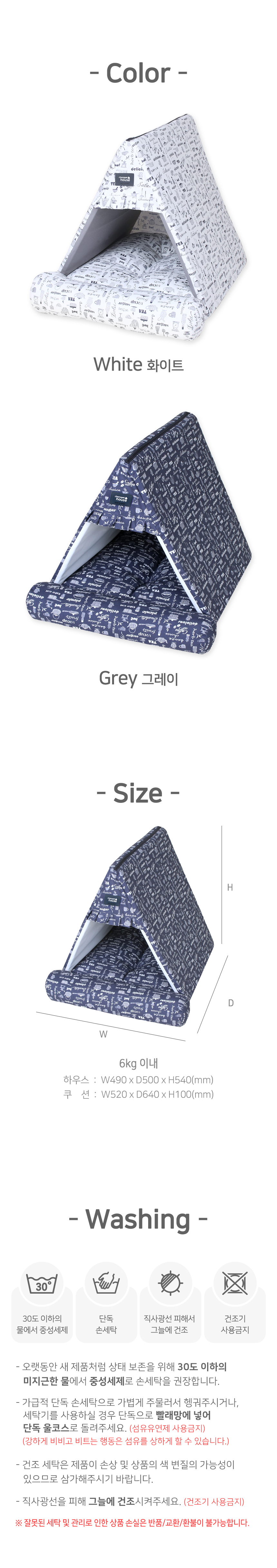 [무료배송] 초코펫하우스 티타임 삼각하우스 그레이/화이트 7번째