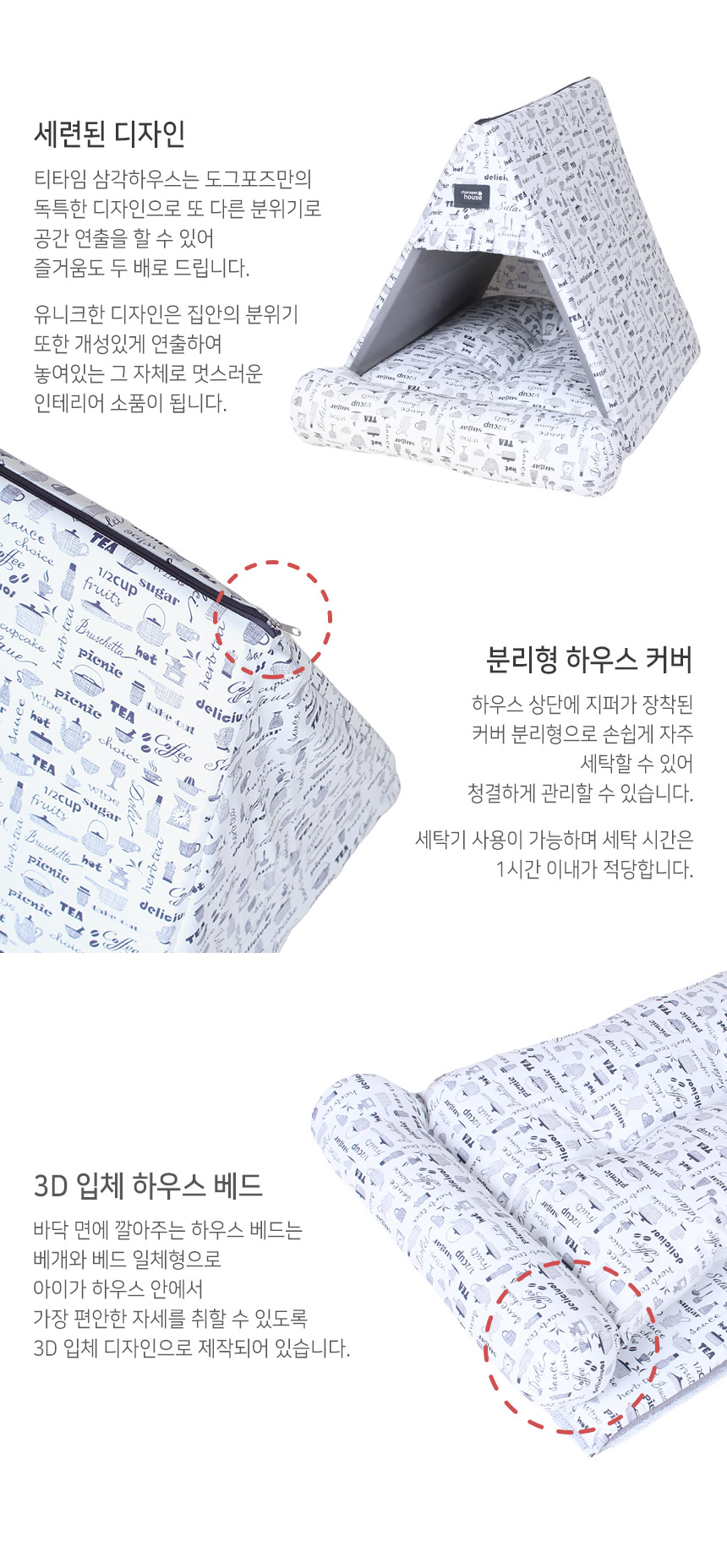 [무료배송] 초코펫하우스 티타임 삼각하우스 그레이/화이트 6번째