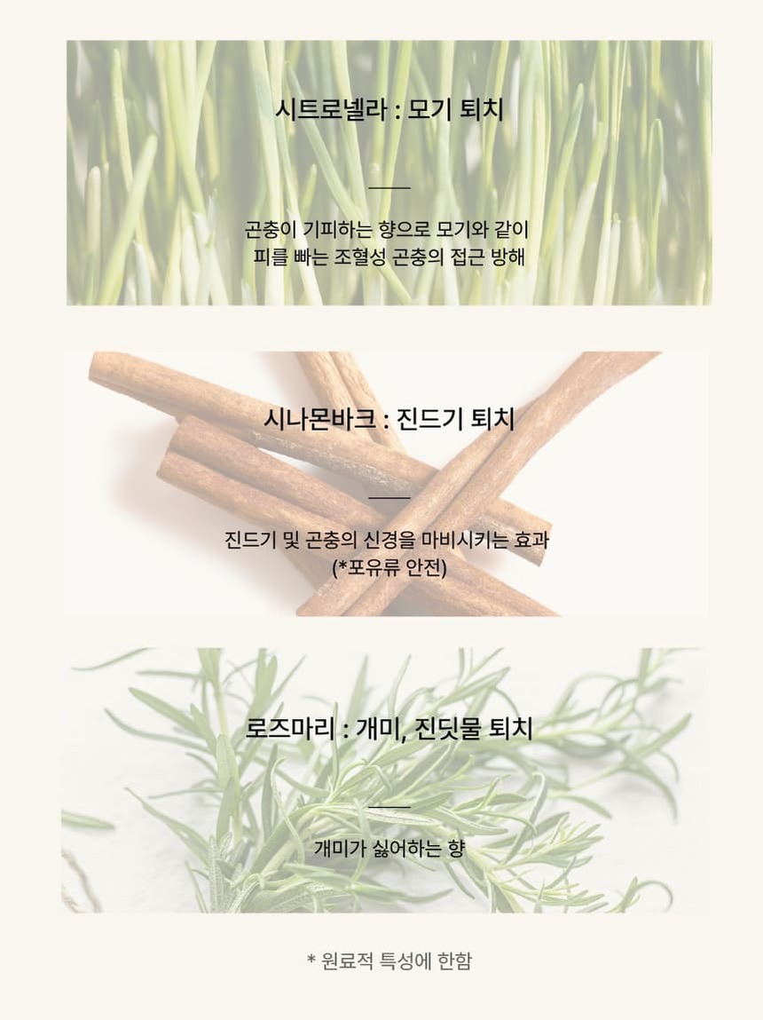 [NEW신상] [무료배송] 디퓨리 해충방지 코코가드클립 + 에센셜오일 10ml 12번째