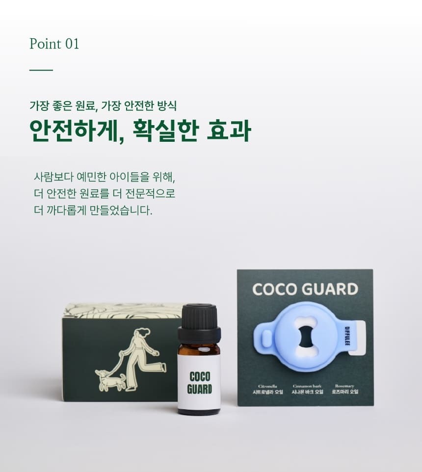 [NEW신상] [무료배송] 디퓨리 해충방지 코코가드클립 + 에센셜오일 10ml 6번째