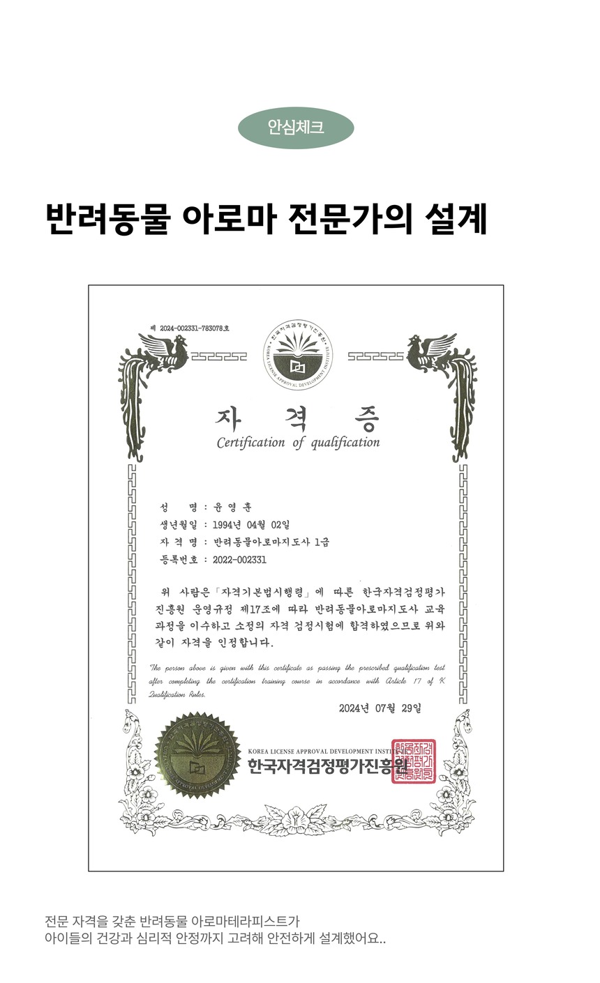 [NEW신상] [무료배송] 디퓨리 해충방지 코코가드클립 + 에센셜오일 10ml 11번째