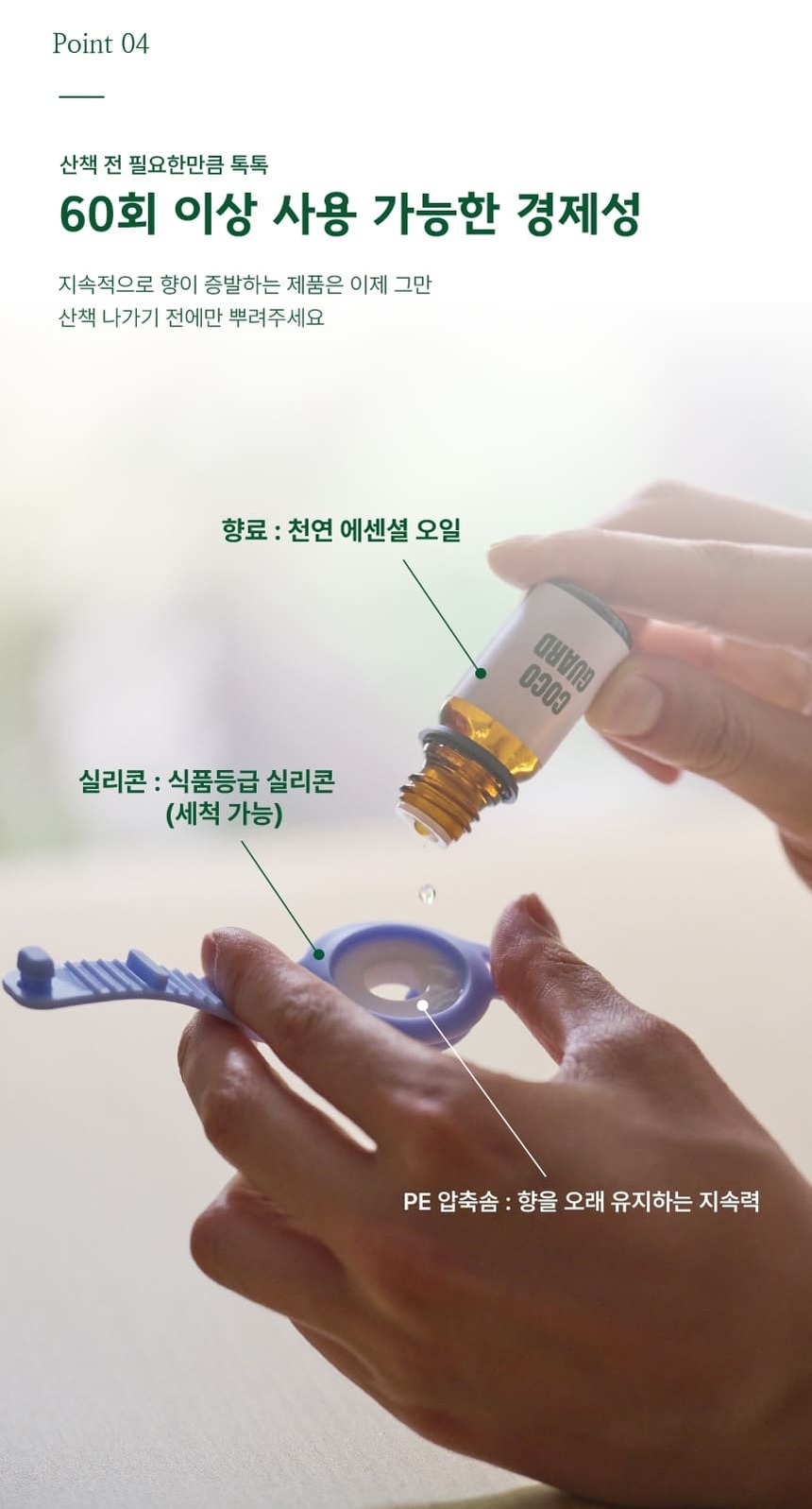 [NEW신상] [무료배송] 디퓨리 해충방지 코코가드클립 + 에센셜오일 10ml 15번째