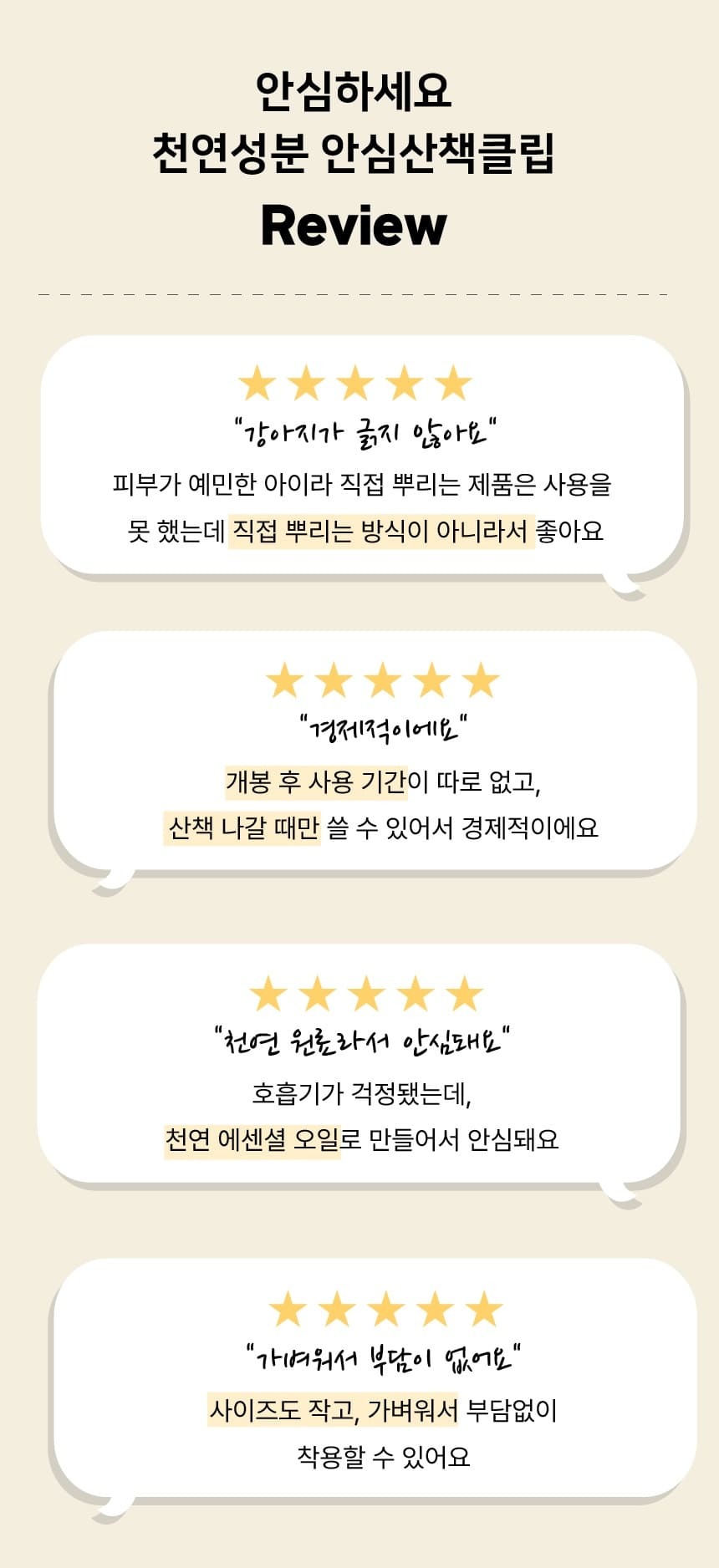 [NEW신상] [무료배송] 디퓨리 해충방지 코코가드클립 + 에센셜오일 10ml 1번째