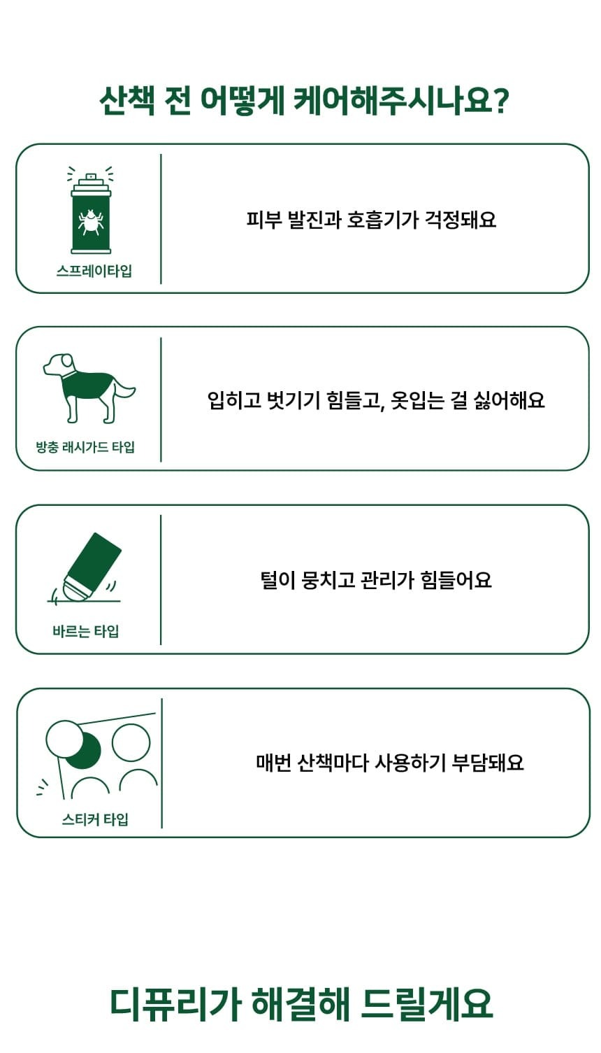 [NEW신상] [무료배송] 디퓨리 해충방지 코코가드클립 + 에센셜오일 10ml 3번째