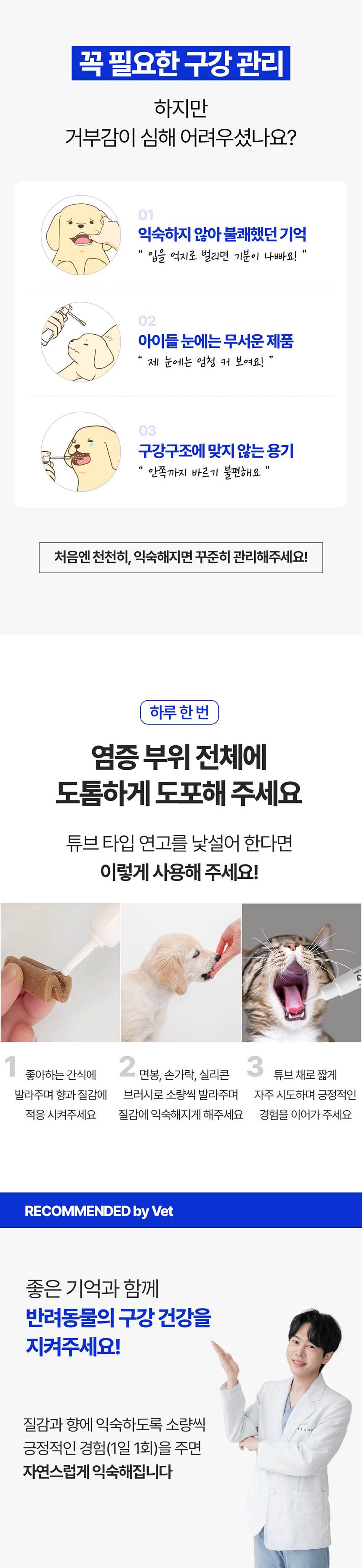 [NEW신상][무료배송] 프롬더셀 오랄리페어 구내염 겔타입 치료제 15g 28번째