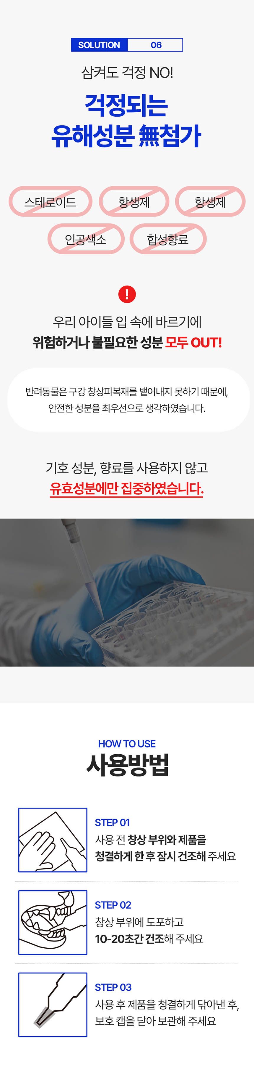 [NEW신상][무료배송] 프롬더셀 오랄리페어 구내염 겔타입 치료제 15g 27번째