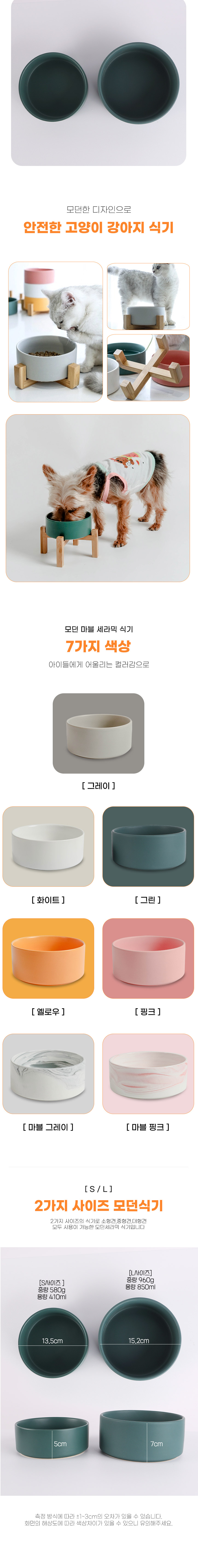 [무료배송] 딩동펫 반려동물 모던 세라믹 식기 2p 3번째
