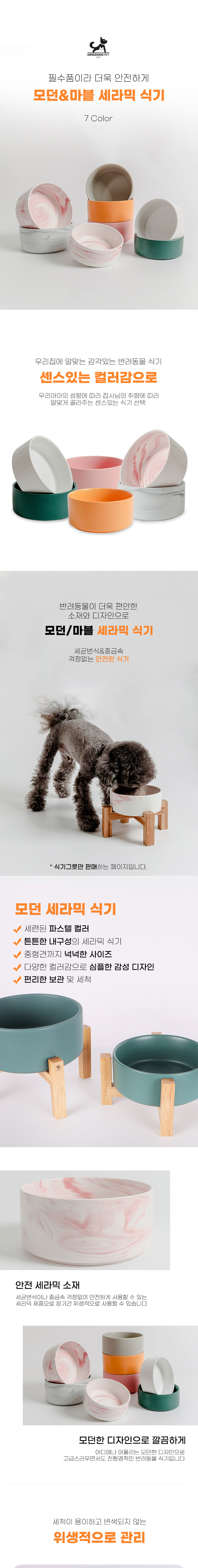 [무료배송] 딩동펫 반려동물 모던 세라믹 식기 2p 2번째