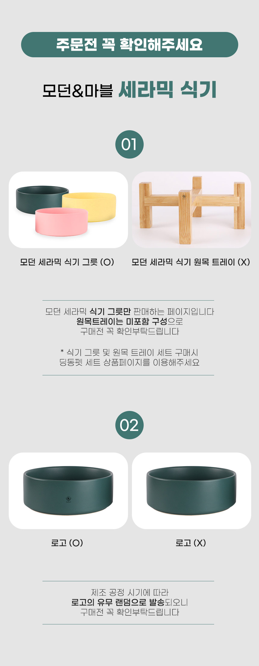 [무료배송] 딩동펫 반려동물 모던 세라믹 식기 2p 1번째