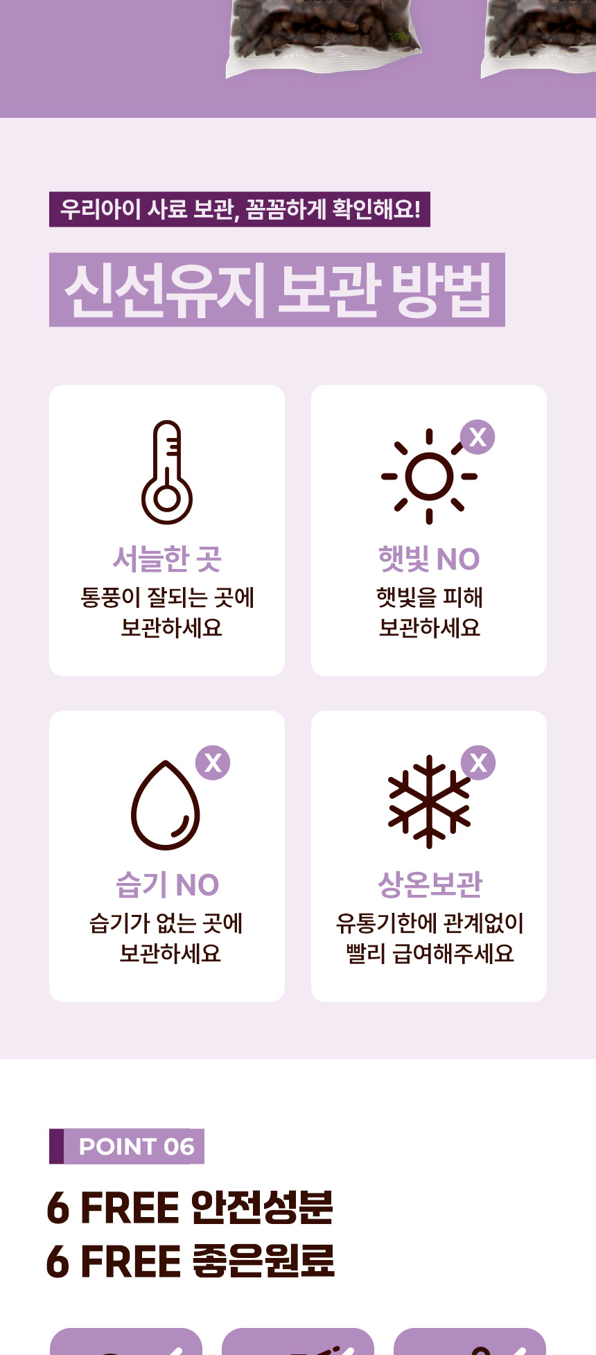 [NEW신상][무료배송] 데이스포 독 와이즈 아이즈 1.2kg 16번째
