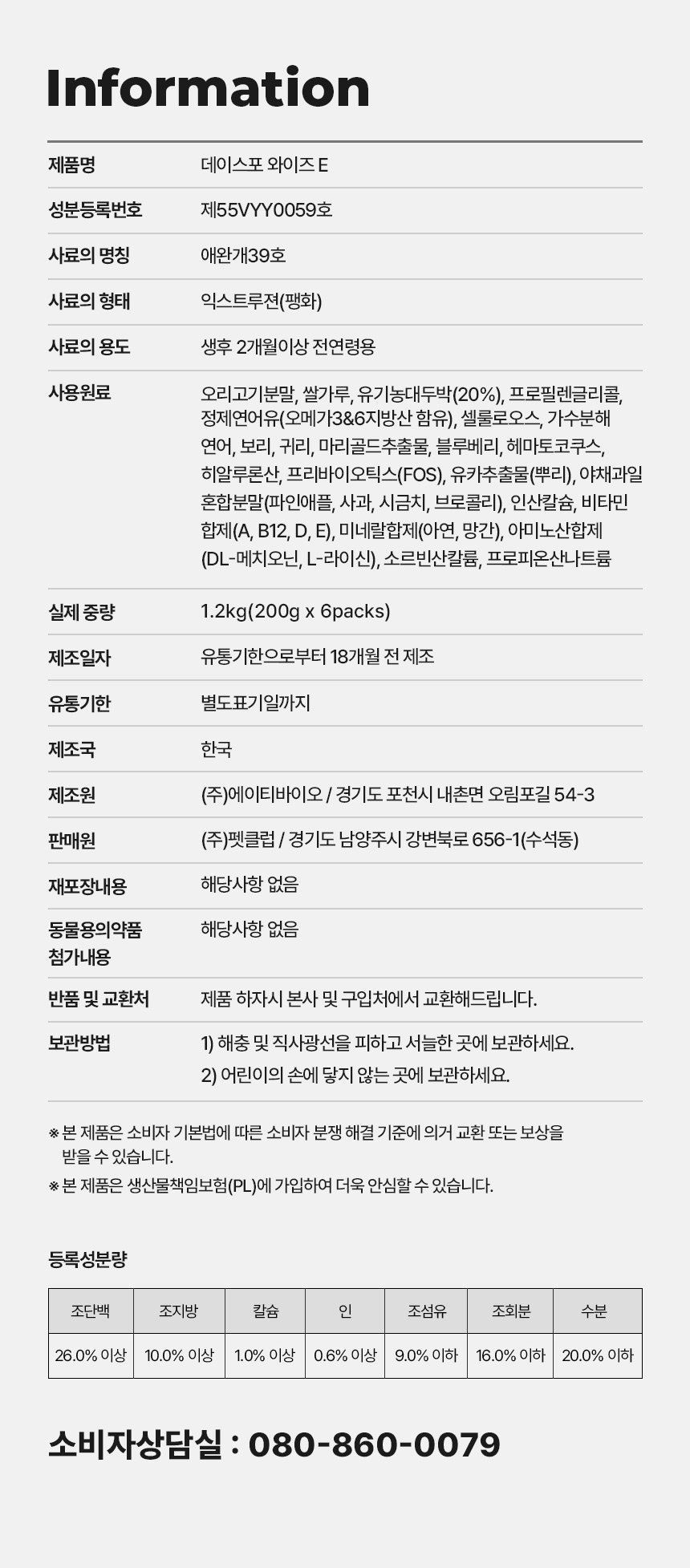 [NEW신상][무료배송] 데이스포 독 와이즈 아이즈 1.2kg 19번째