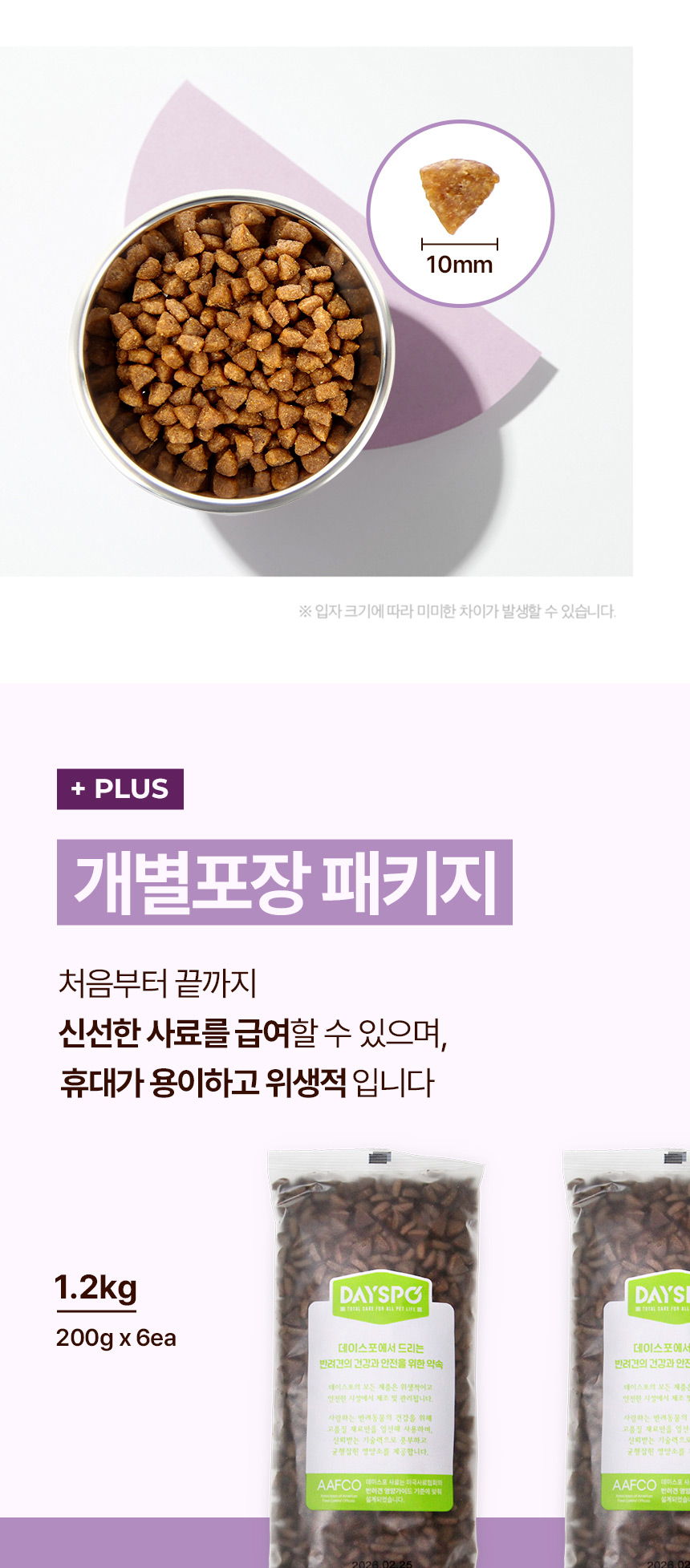 [NEW신상][무료배송] 데이스포 독 와이즈 아이즈 1.2kg 15번째