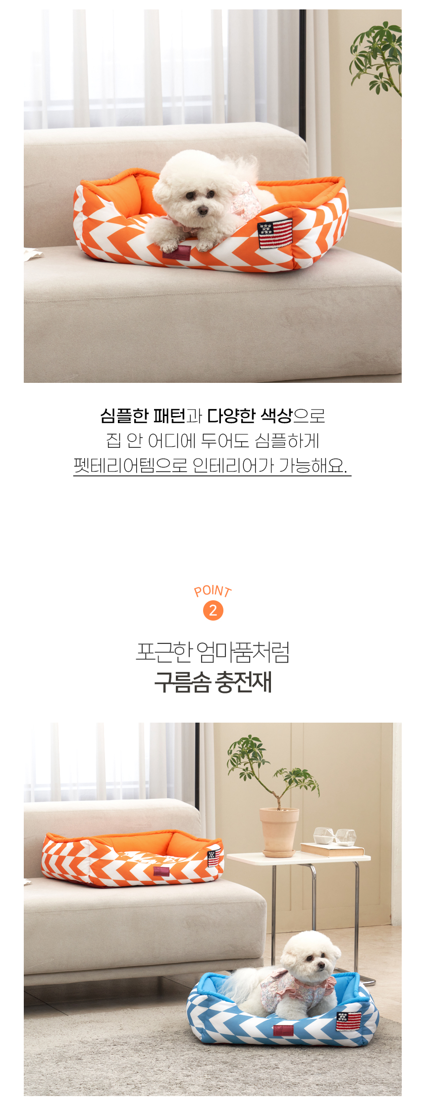 [NEW신상][무료배송] 개과천선 빅토 사각 방석 (화이트 오렌지/화이트 블루) 8번째