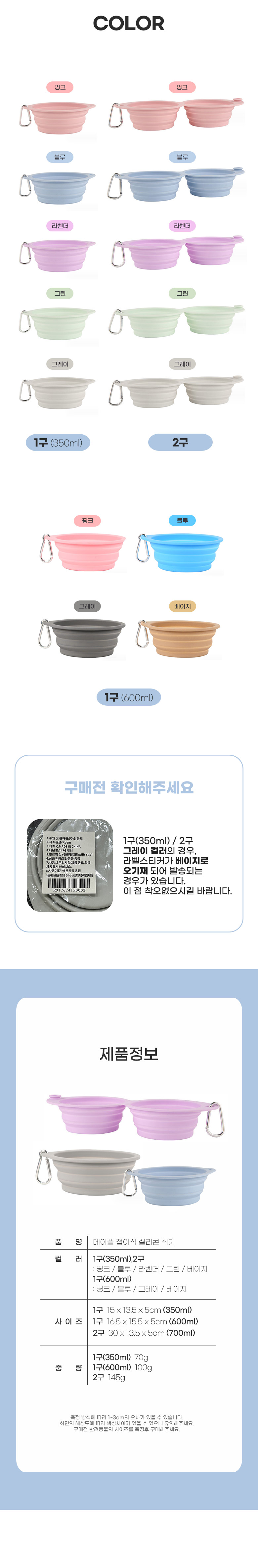 [무료배송] 딩동펫 반려동물 메이플 접이식 실리콘식기 3번째