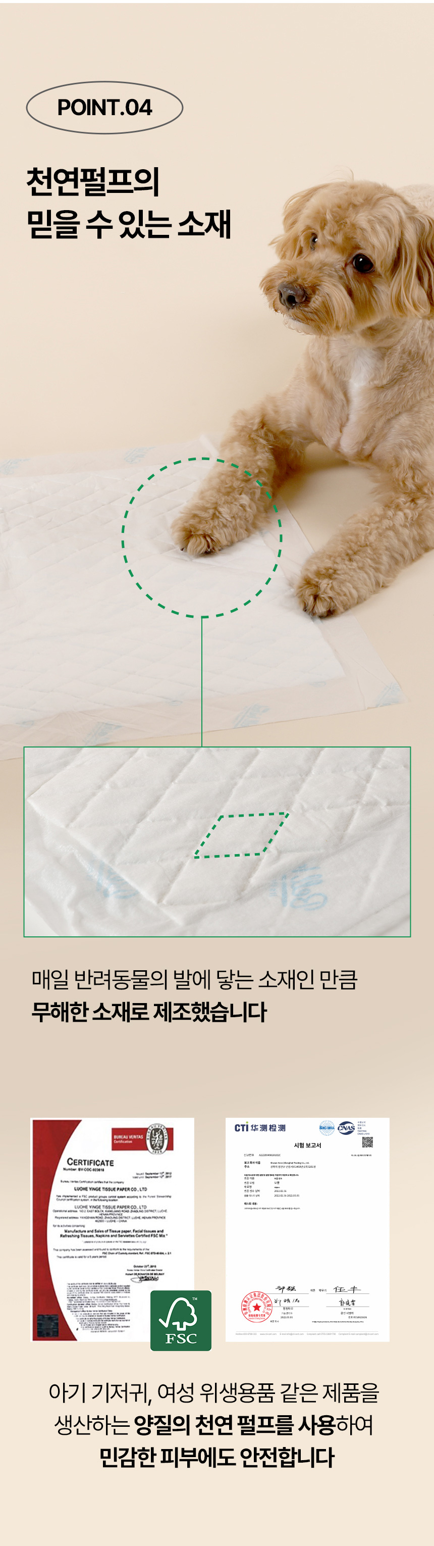 [NEW신상][무료배송] 벨버드 독 베이직 패드 100매 22번째