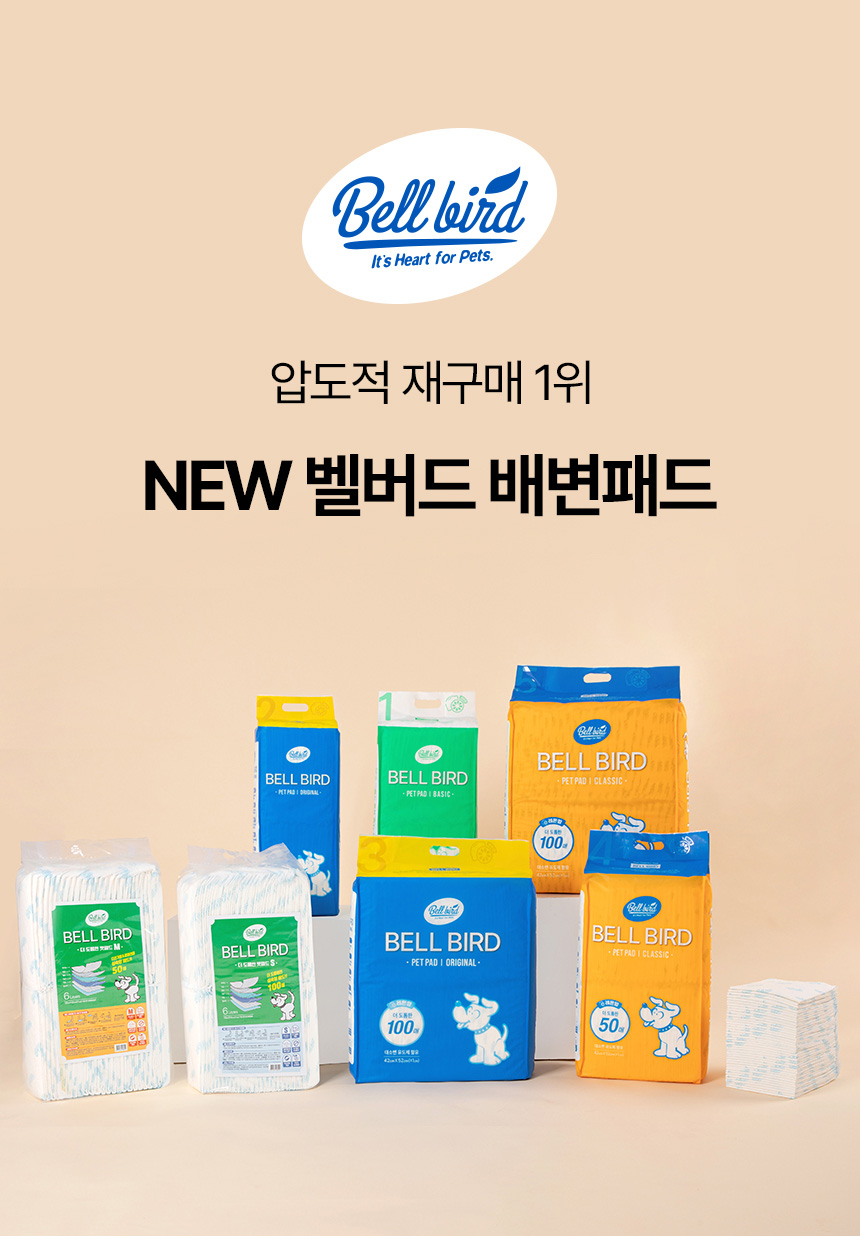 [NEW신상][무료배송] 벨버드 독 베이직 패드 100매 2번째