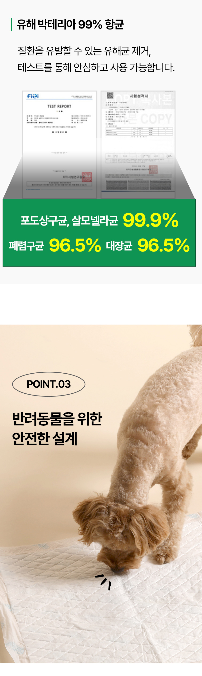 [NEW신상][무료배송] 벨버드 독 베이직 패드 100매 20번째