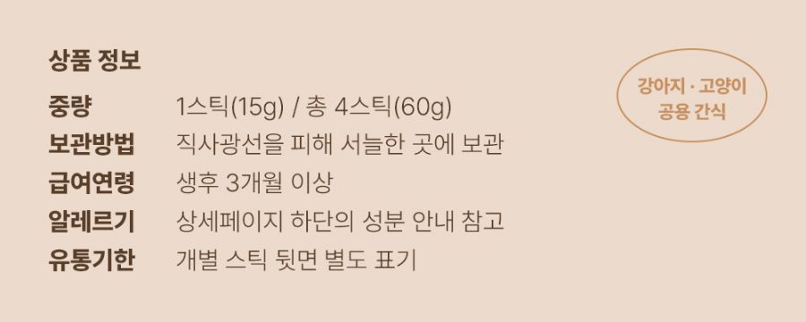 [NEW신상]조공 나 소고기 좋아해 15g*4p 1번째