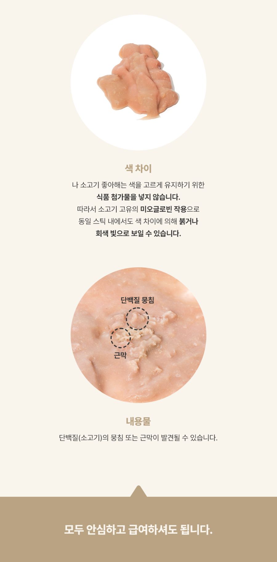 [NEW신상]조공 나 소고기 좋아해 15g*4p 18번째