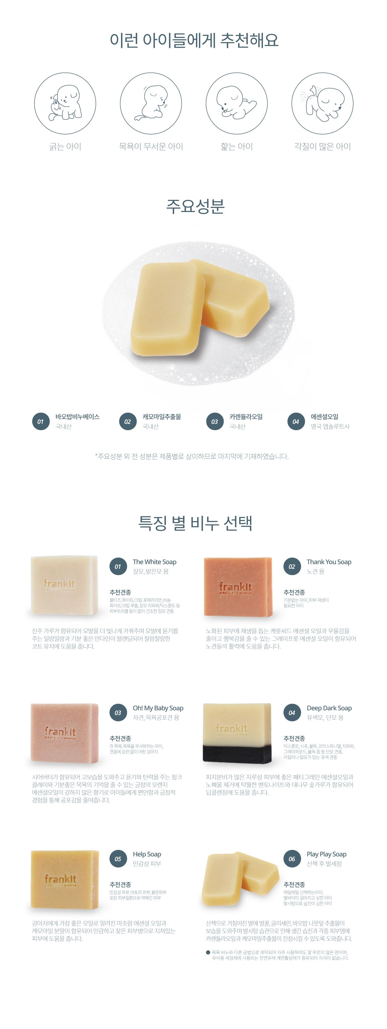 [무료배송] [2개] 프랭킷 플레이플레이 풋솝 65g*2p 2번째