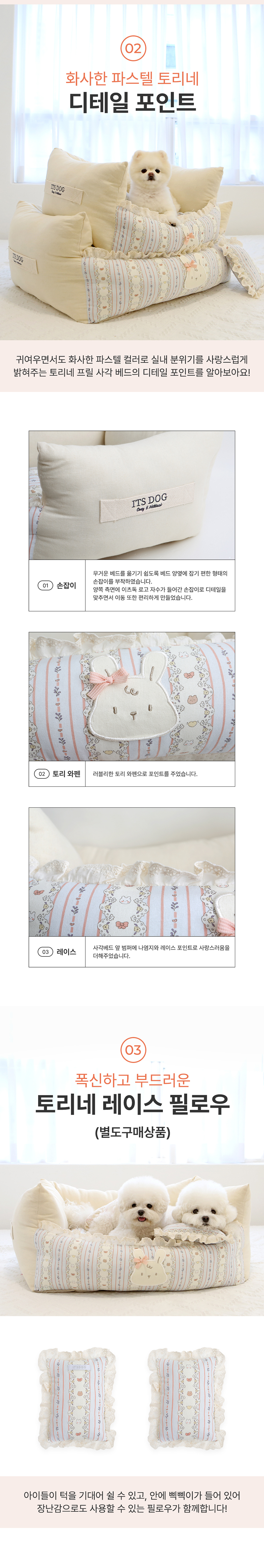 [NEW신상][무료배송] 이츠독 토리네 프릴 사각 베드 M-L 2번째