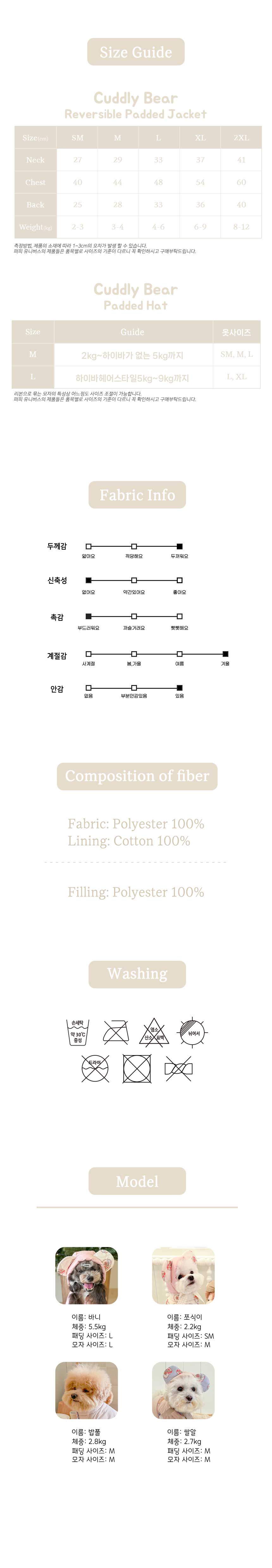 [무료배송] 퍼피유니버스 커들리 베어 리버시블 패딩 + 패딩모자 세트 베이지 SM-XL 5번째