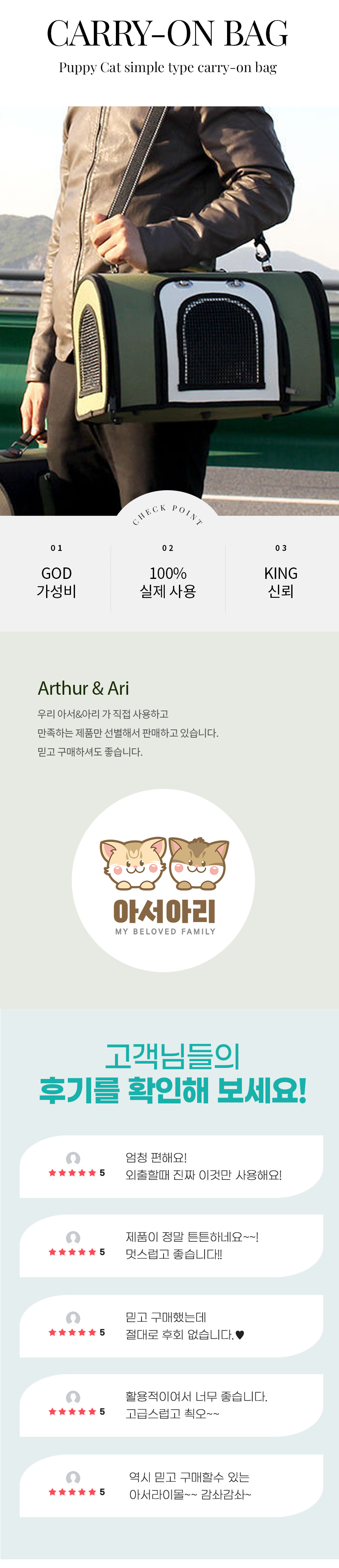 [무료배송] 아서아리 이동가방 S-L 1번째