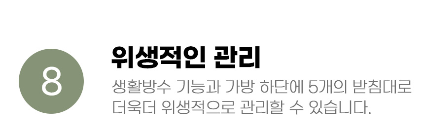 [무료배송] 아서아리 이동가방 S-L 18번째