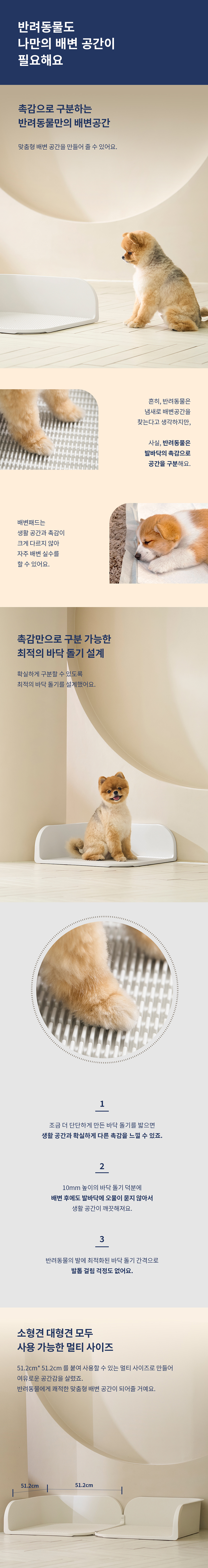[무료배송] 두잇 마킹방지 커스텀 배변판 2번째