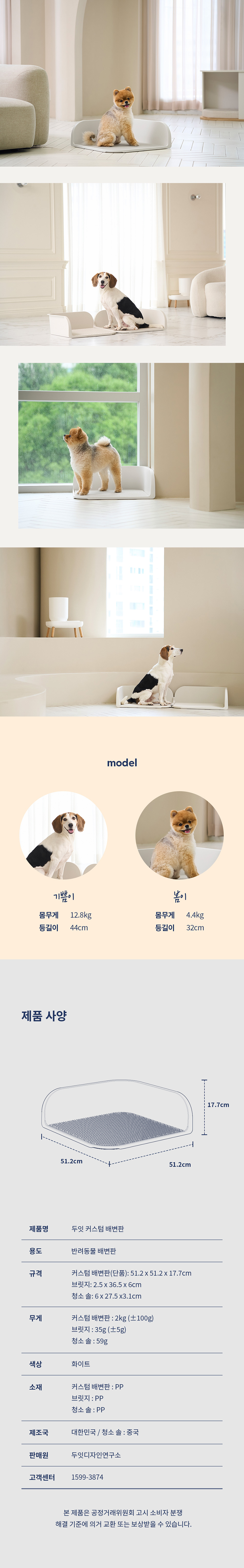 [무료배송] 두잇 마킹방지 커스텀 배변판 9번째
