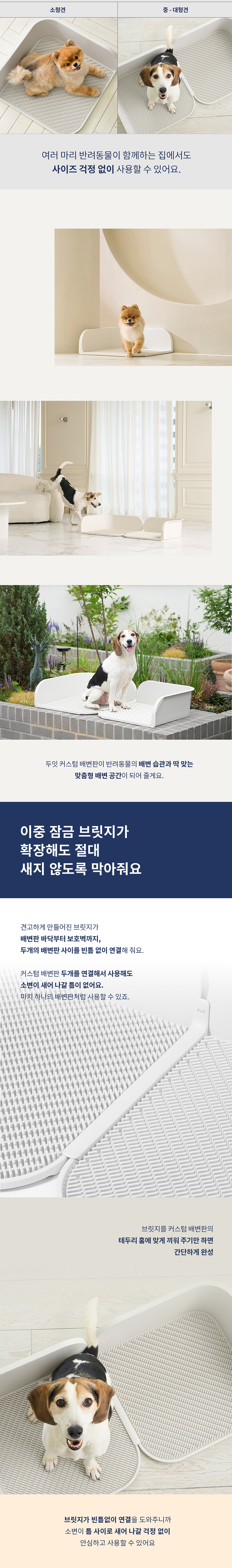[무료배송] 두잇 마킹방지 커스텀 배변판 5번째