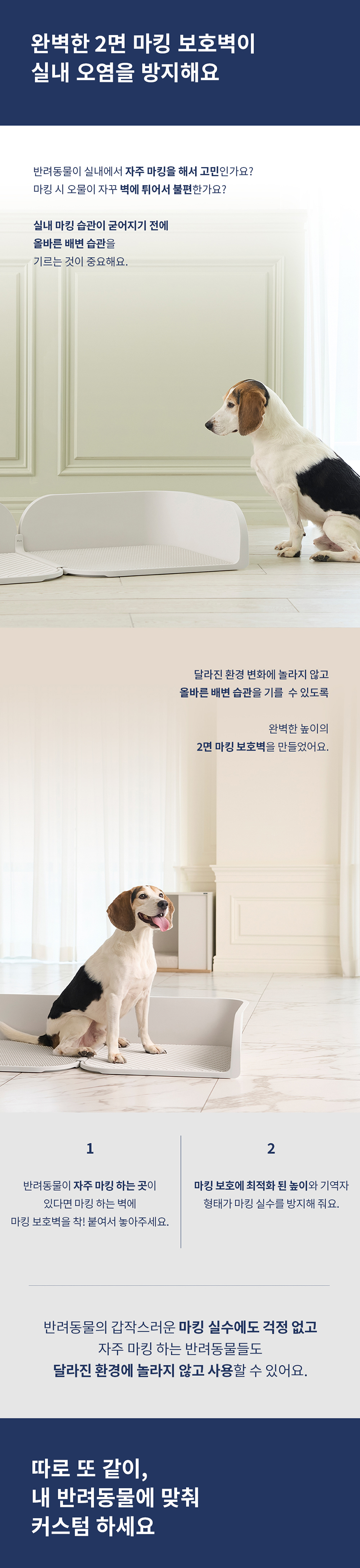 [무료배송] 두잇 마킹방지 커스텀 배변판 3번째
