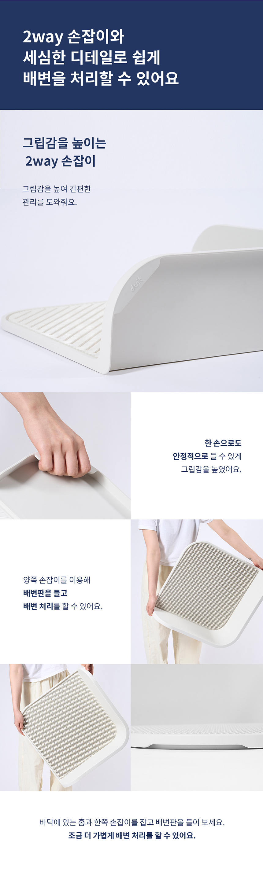 [무료배송] 두잇 마킹방지 커스텀 배변판 6번째