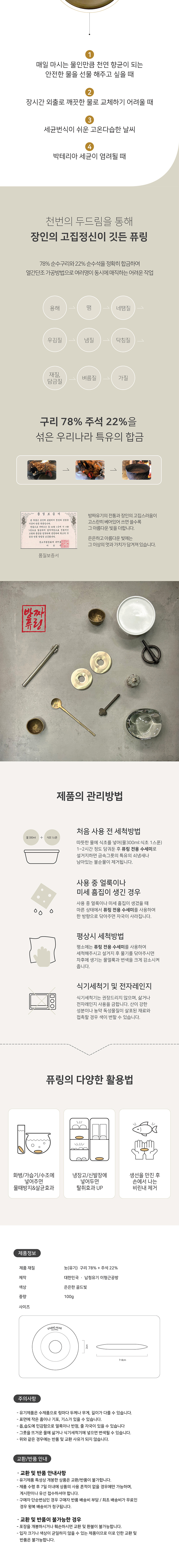 [NEW신상][무료배송] 스튜디오 얼라이브  방짜유기 퓨링 2번째