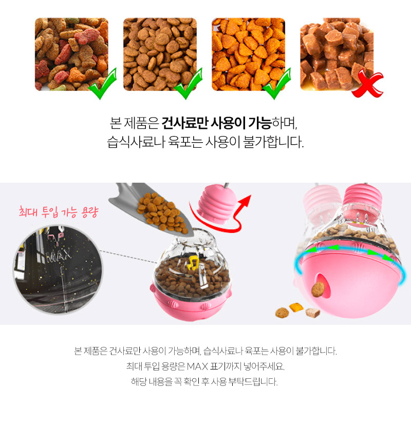 [무료배송] 보드미펫 캣 먹이퍼즐 장난감 핑크/옐로우/퍼플 9번째