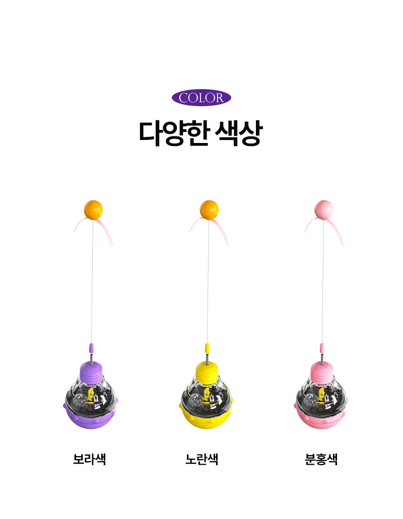 [무료배송] 보드미펫 캣 먹이퍼즐 장난감 핑크/옐로우/퍼플 4번째