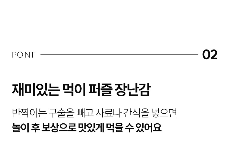 [무료배송] 보드미펫 캣 먹이퍼즐 장난감 핑크/옐로우/퍼플 6번째