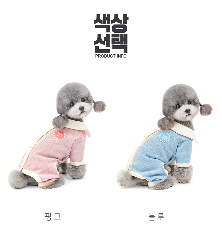 [무료배송] 준성펫 럭키베베 똑딱이 올인원 (핑크/블루) 1번째